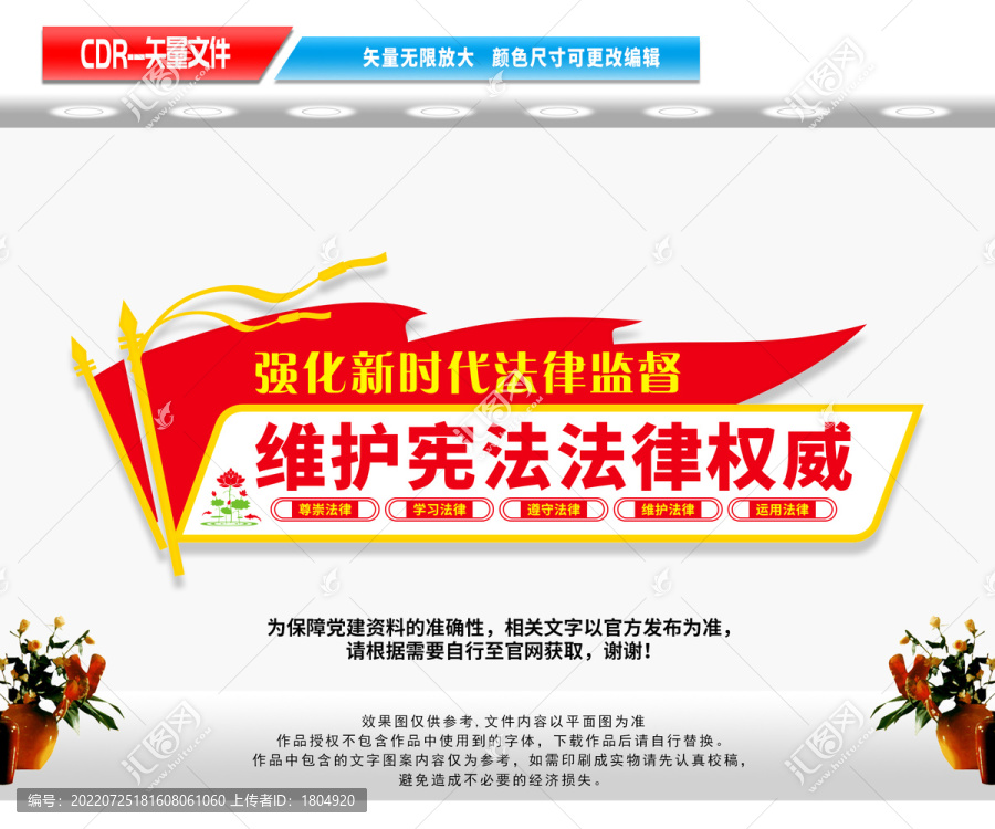 強(qiáng)化新時(shí)代法律監(jiān)督