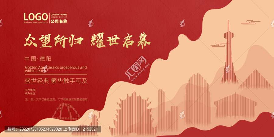 德陽(yáng)