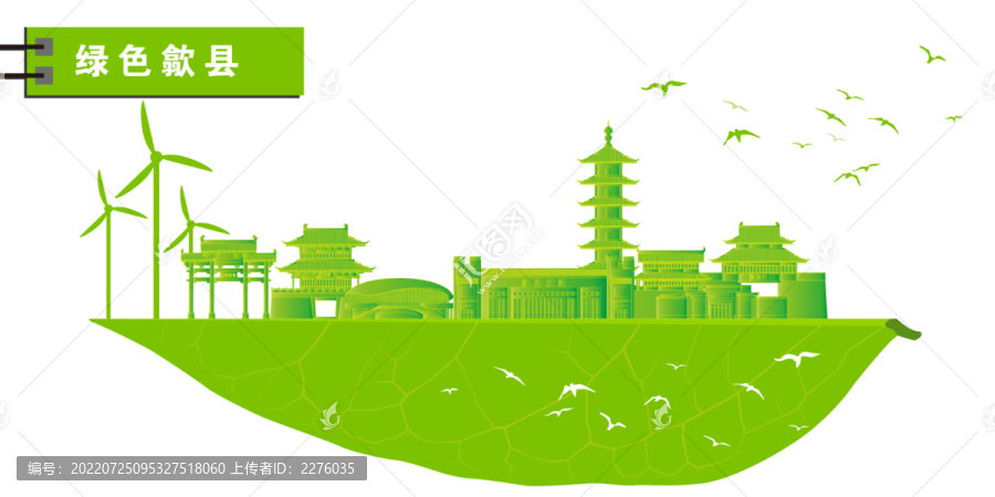 歙縣