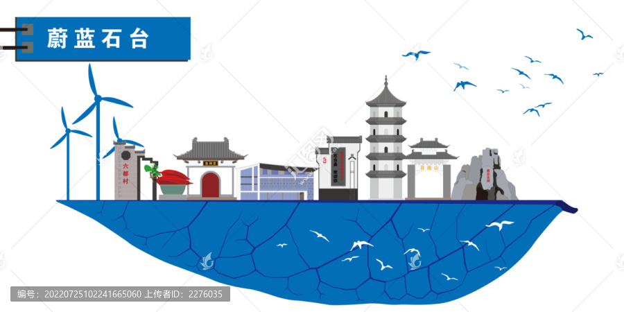 石臺(tái)