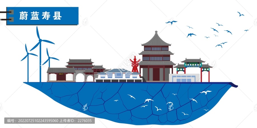 壽縣