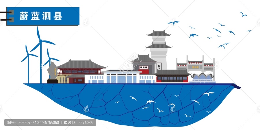 泗縣