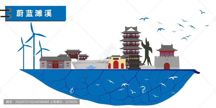 濉溪