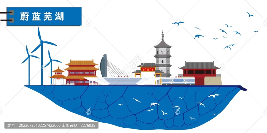 蕪湖