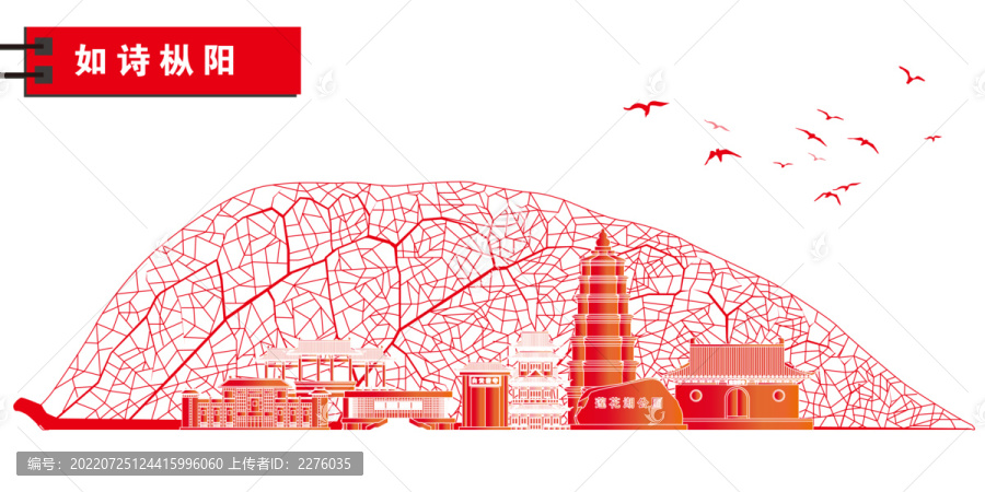 樅陽