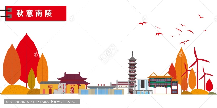 南陵