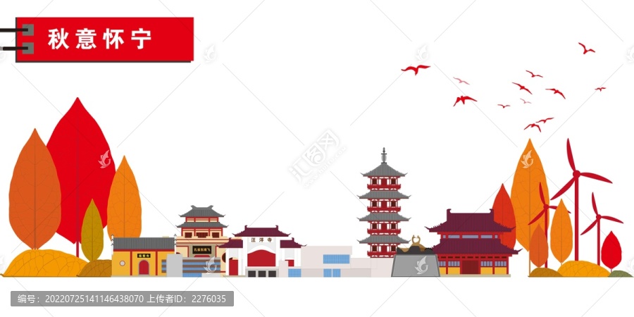 懷寧