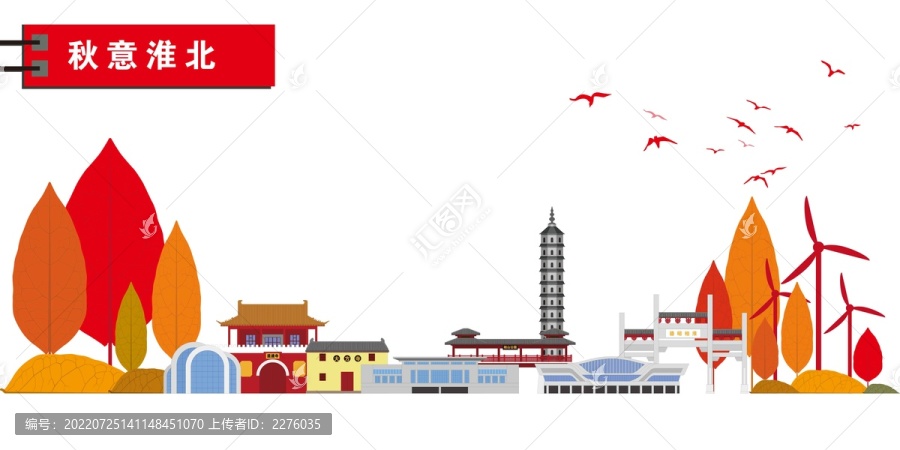 淮北