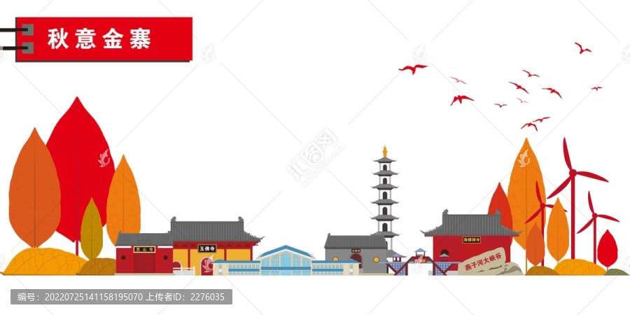 金寨
