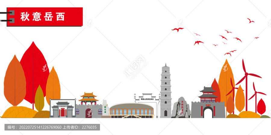 岳西