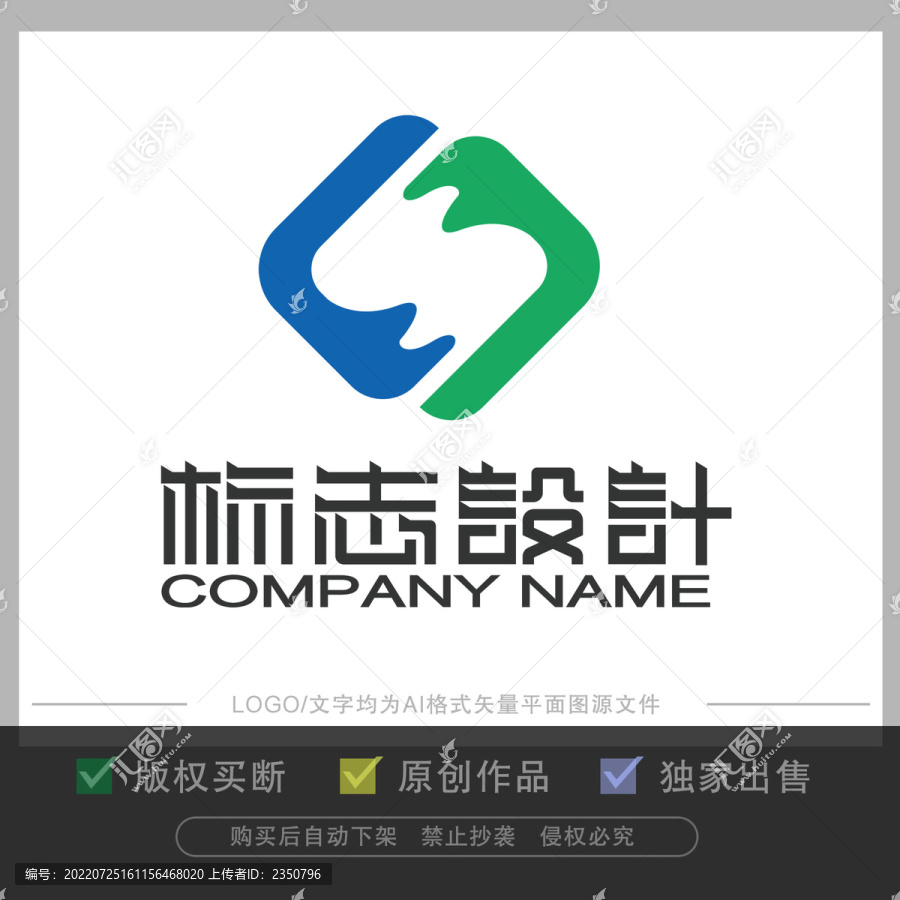 环保绿色行业logo设计