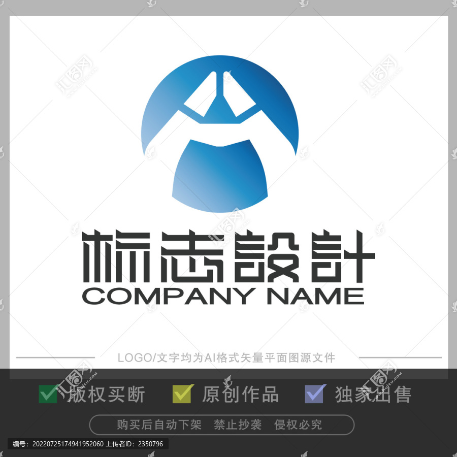 字母Alogo設(shè)計(jì)