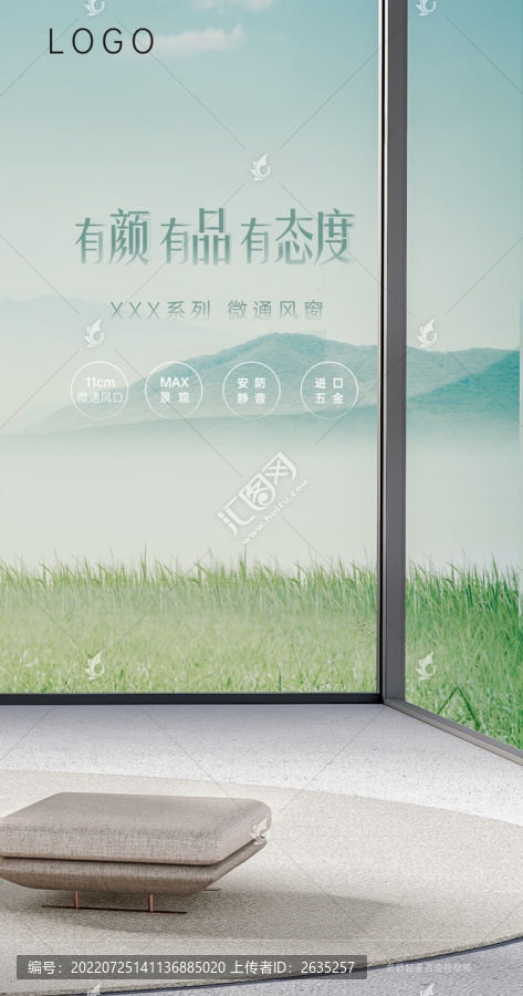 系統(tǒng)門窗