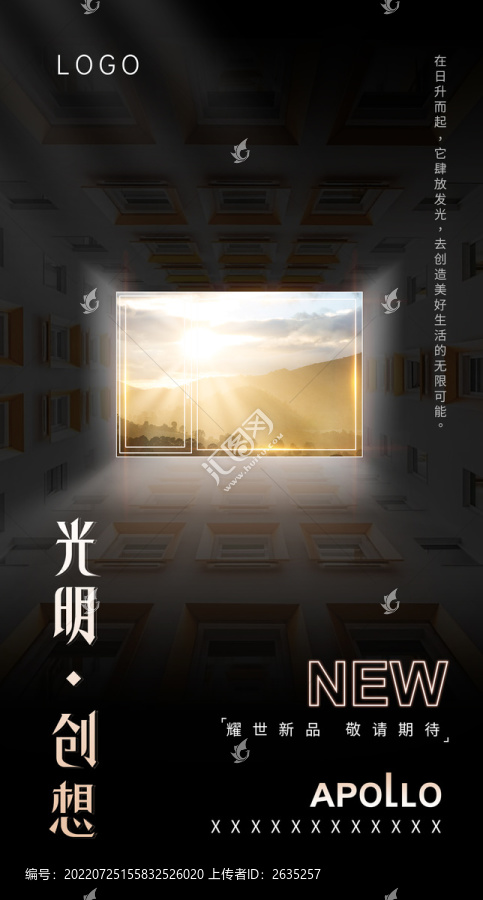 門(mén)窗上市預(yù)熱海報(bào)