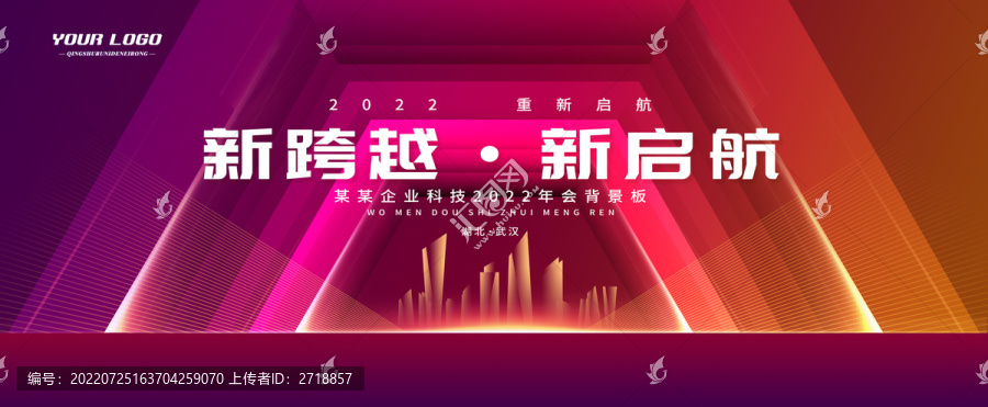 漸變紫色科技活動主視覺kv