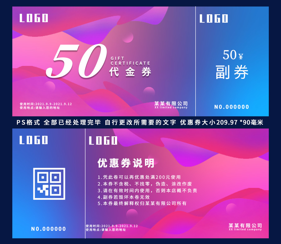 代金券