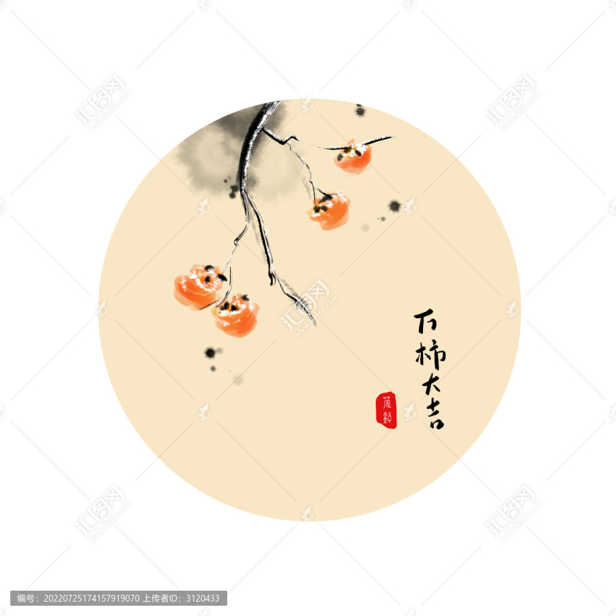 手繪中國畫水墨畫柿子裝飾畫