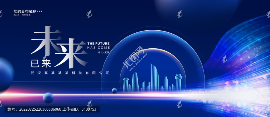 科技