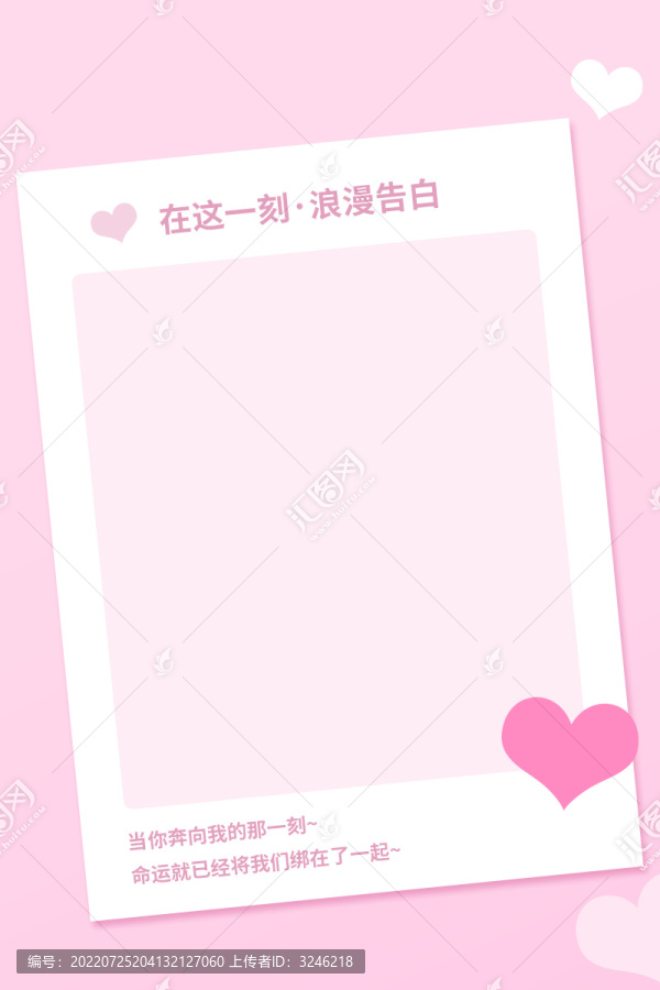 情人節(jié)七夕海報