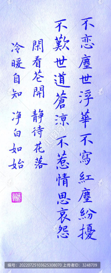 不戀塵世浮華