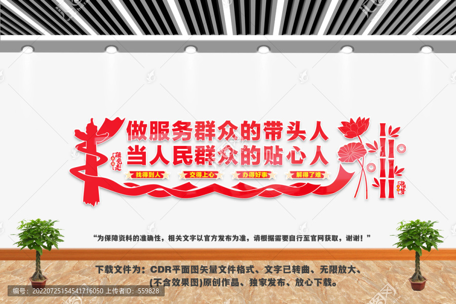 做服務(wù)群眾的帶頭人