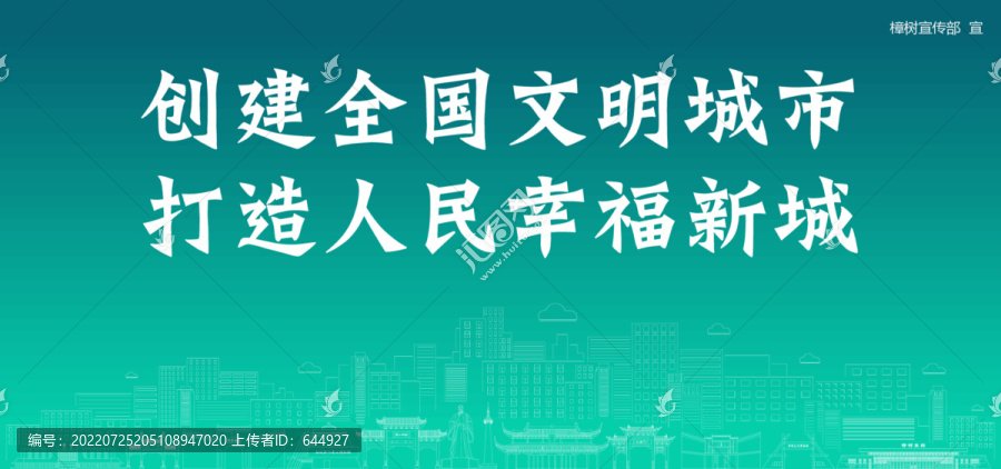 樟樹創(chuàng)建文明城市