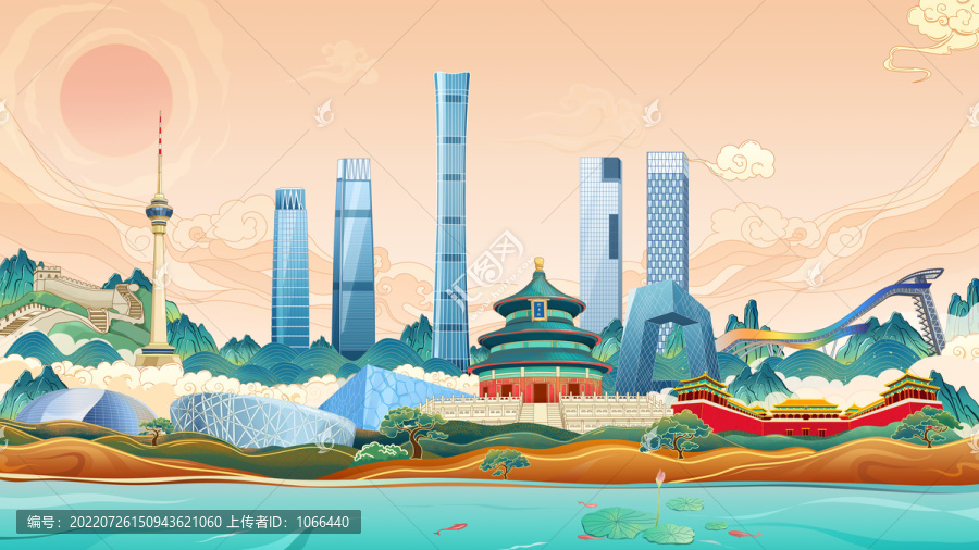 北京城市插畫
