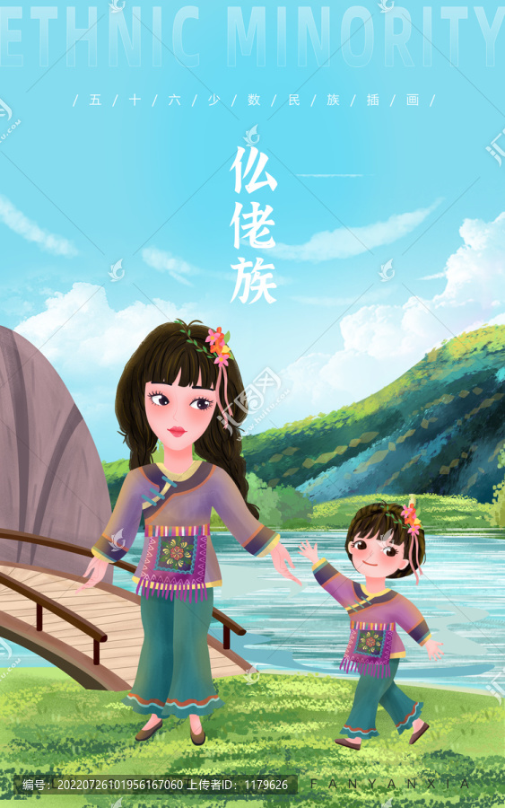 仫佬族母女親子插畫