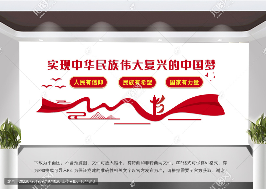 實(shí)現(xiàn)中華民族偉大復(fù)興的中國(guó)夢(mèng)