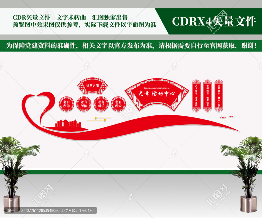 老年活動中心