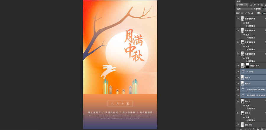 濃情中秋節(jié)