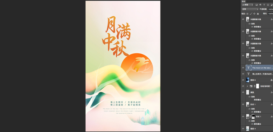 月滿中秋