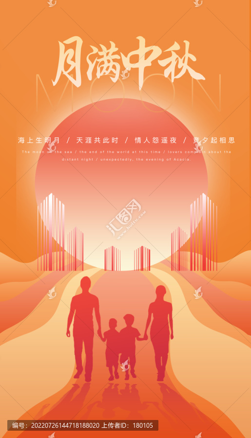 中秋地產(chǎn)
