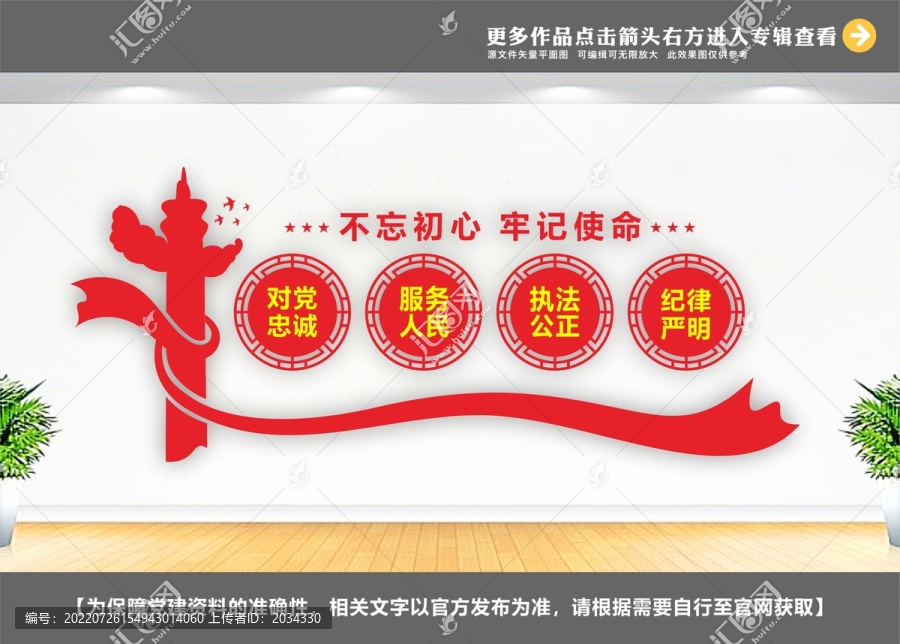 警營文化墻