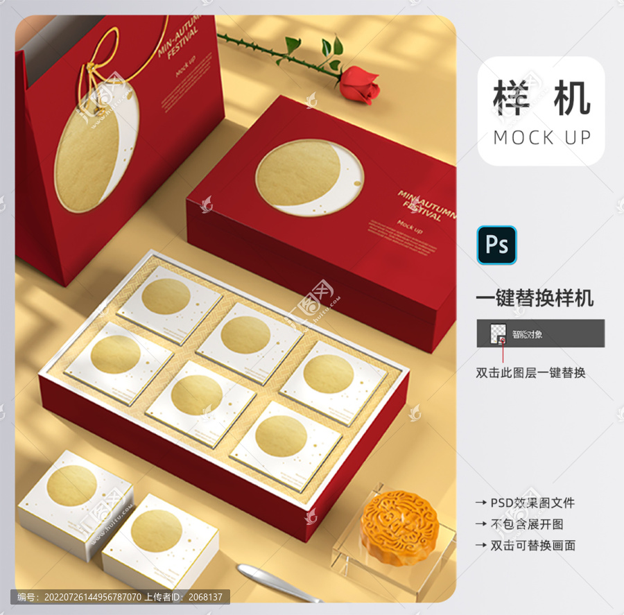高端月餅禮盒包裝樣機(jī)