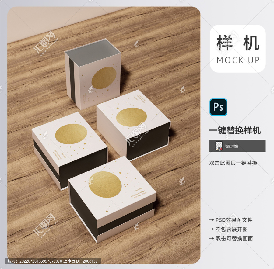 月餅內(nèi)盒方盒包裝場(chǎng)景樣機(jī)模板