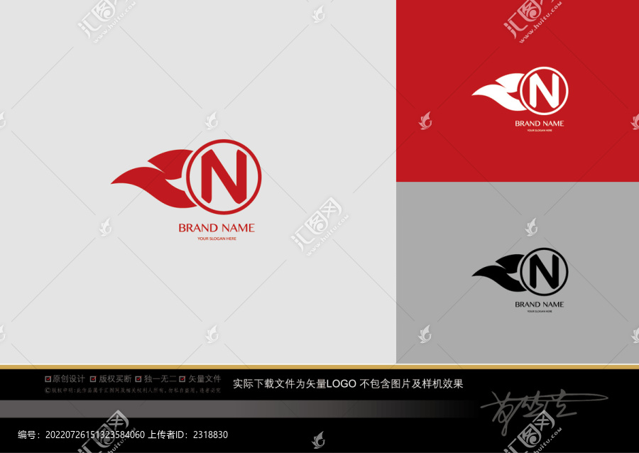 N字母標(biāo)志