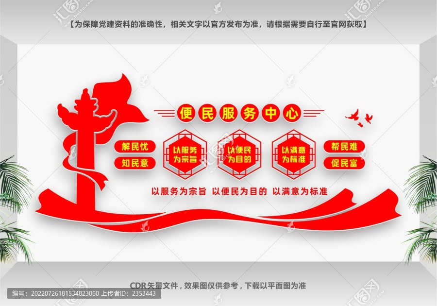 便民服務中心