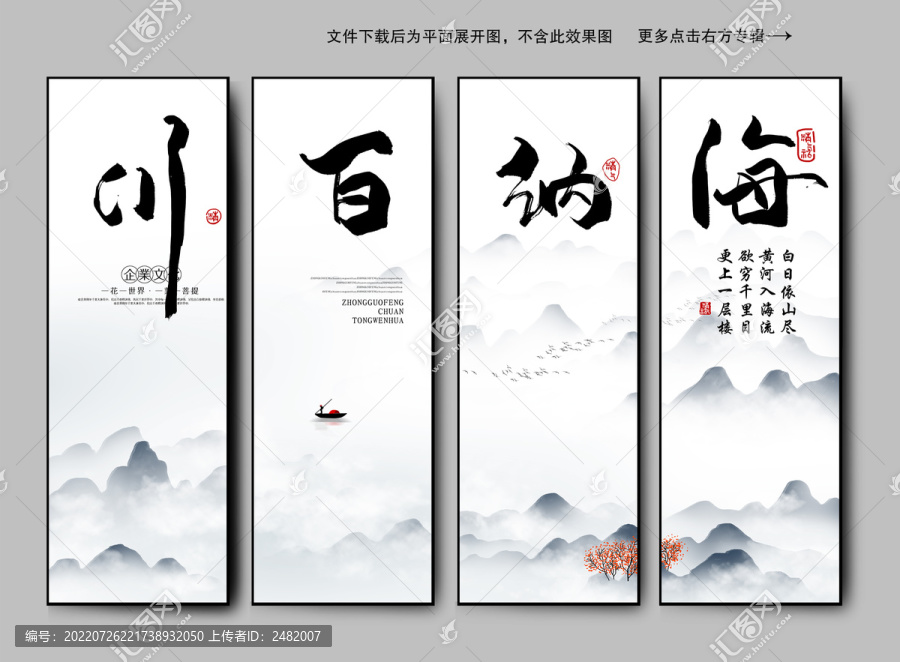 海納百川
