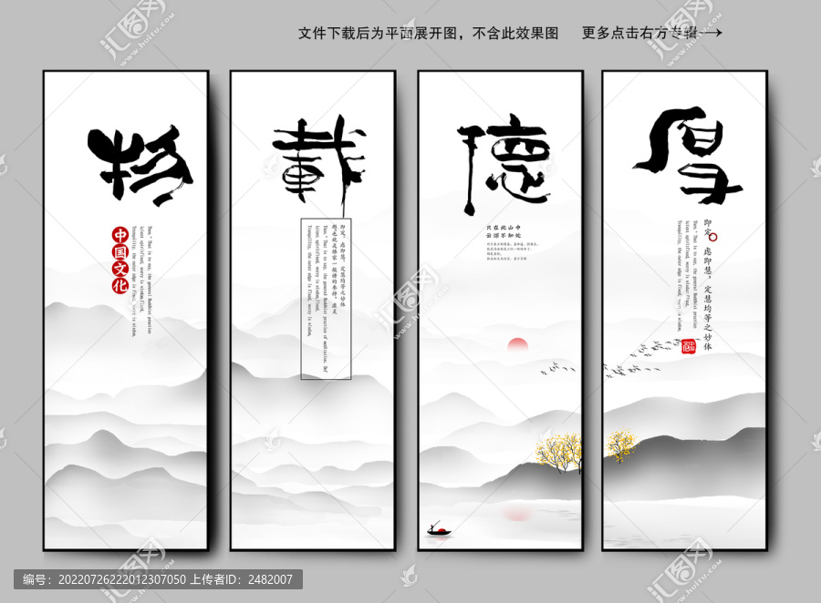 厚德載物