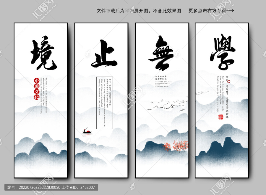 中國風(fēng)企業(yè)文化標(biāo)語