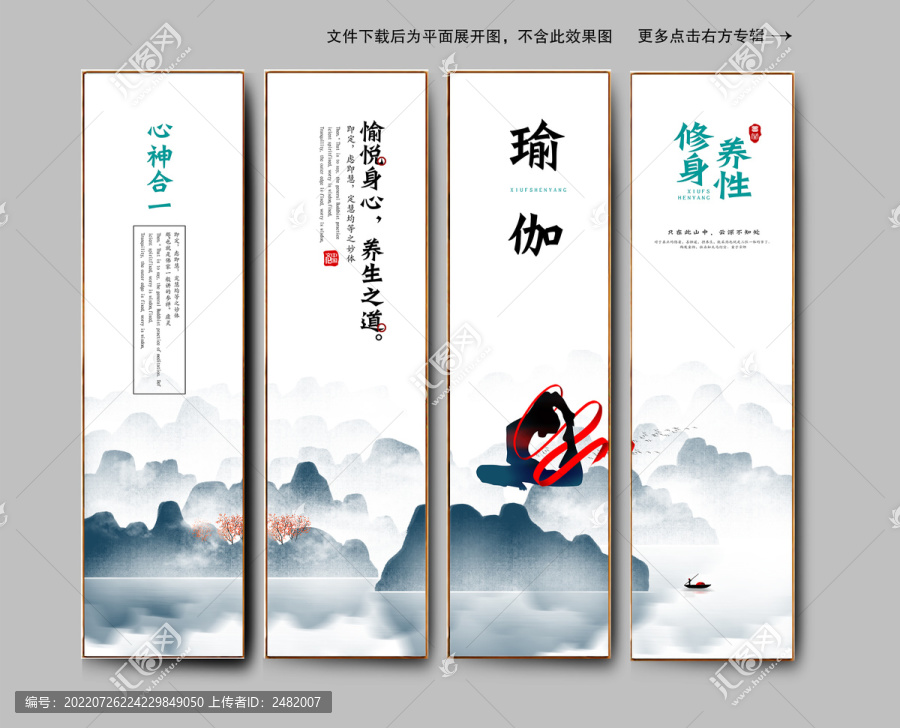 瑜伽海報展板