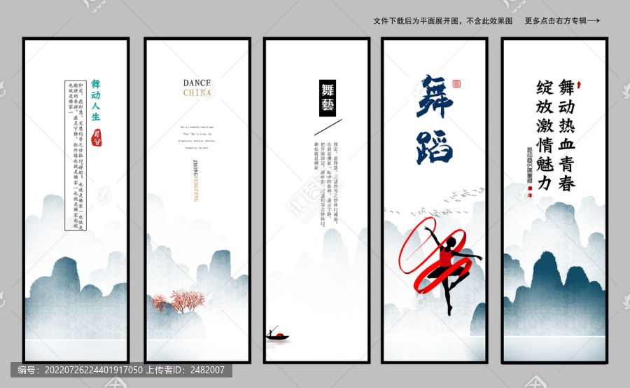 瑜伽海報(bào)展板