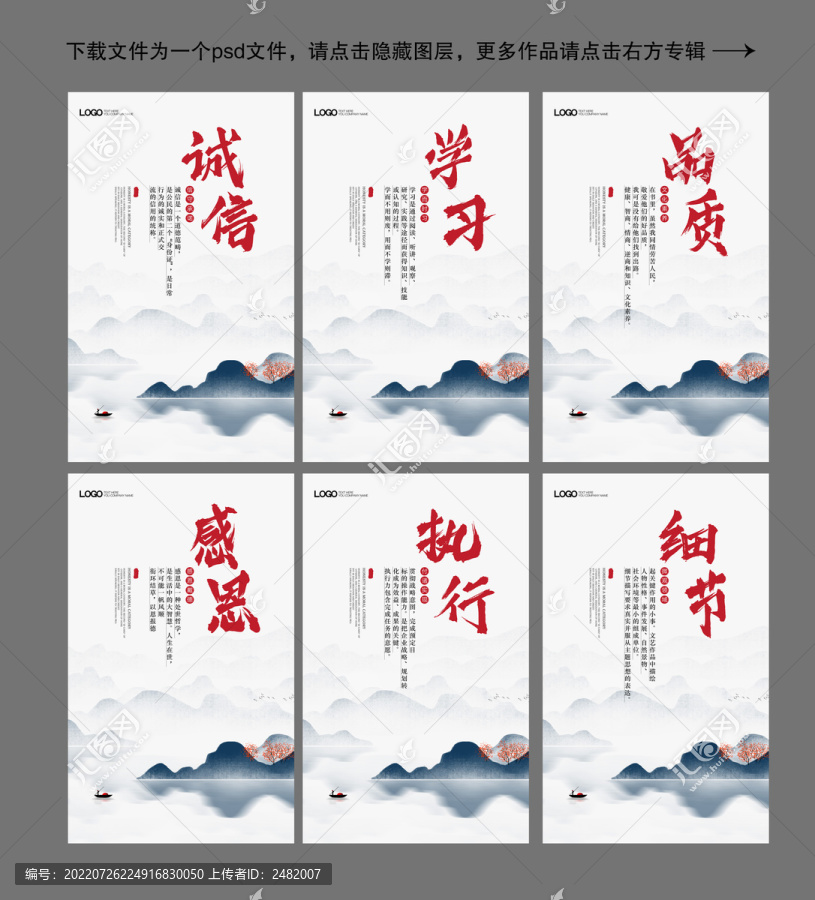 中國風(fēng)企業(yè)文化標(biāo)語