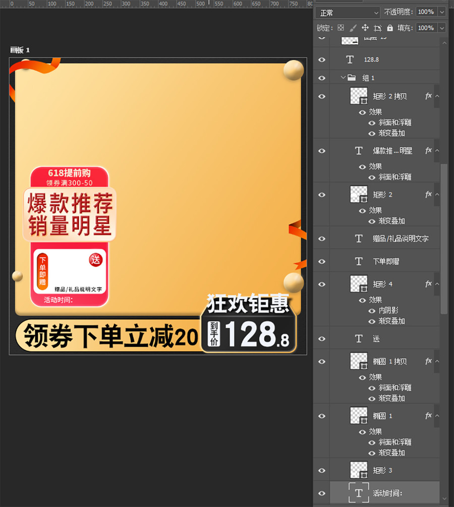 黑金淘寶促銷主圖