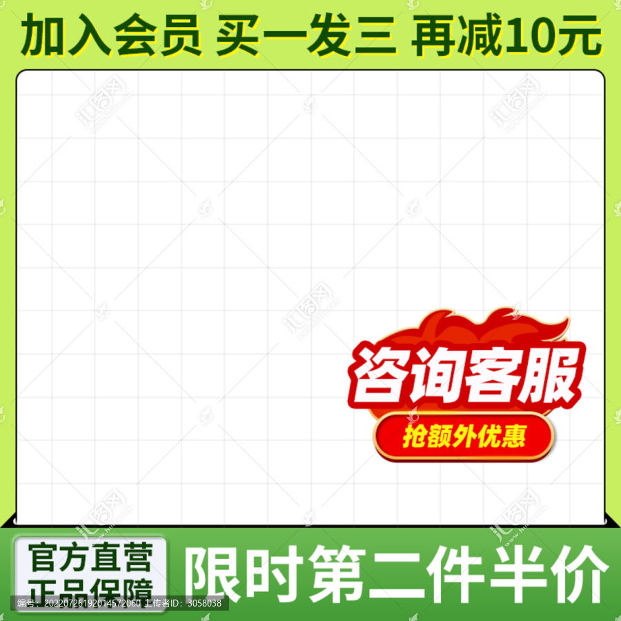 綠色清新淘寶主圖
