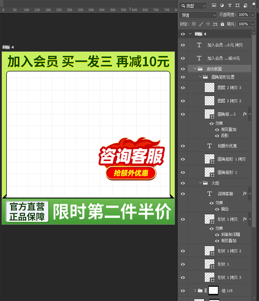 綠色清新淘寶主圖