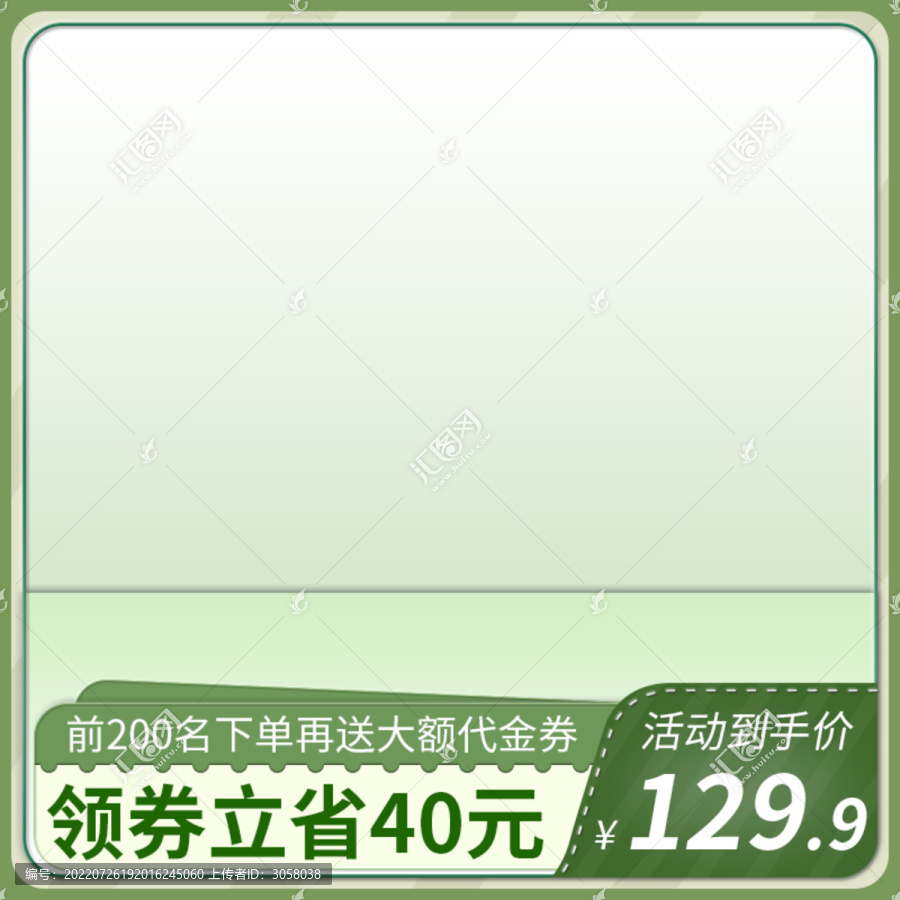 淘寶主圖直通車