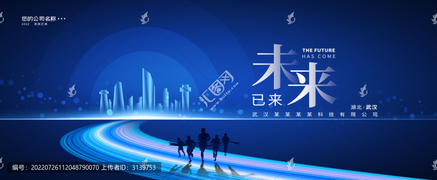 會議kv主視覺
