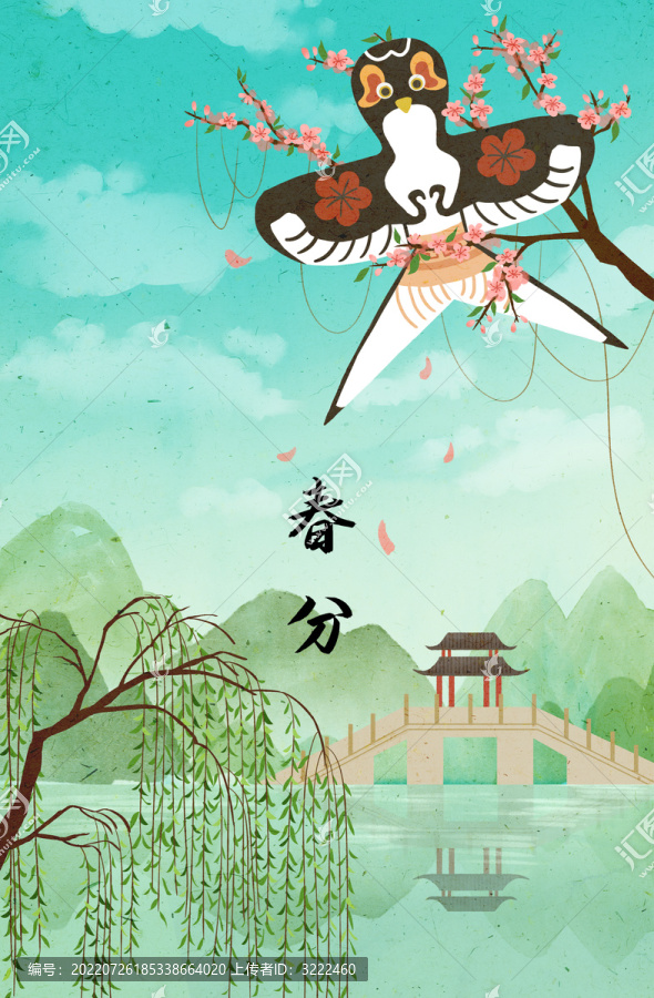 二十四節(jié)氣插畫春分